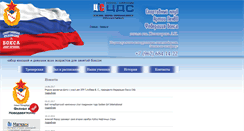 Desktop Screenshot of boxing-ska.spb.ru